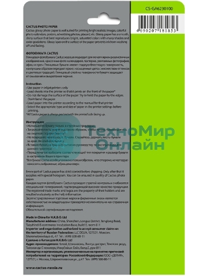 Фотобумага Cactus CS-GA6230100 A6/230г/м2/100л. глянцеваядля струйной печати