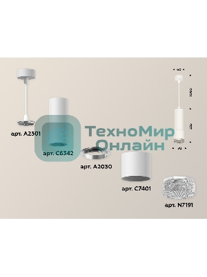 Светильник Ambrella Light XP7401001 SWH/CL белый песок/прозрачный MR16 GU5.3 (A2301, C6342, A2030, C7401, N7191)