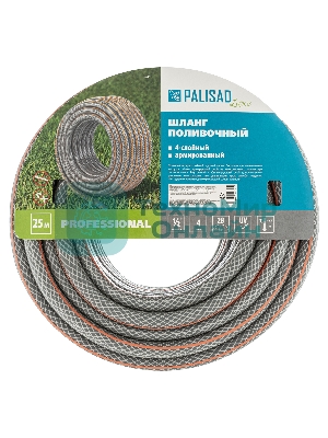Шланг поливочный LUXE Palisad 1/2