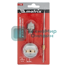 Комплект для краскораспылителя Matrix: сопло 1,8 мм, игла, форсунка