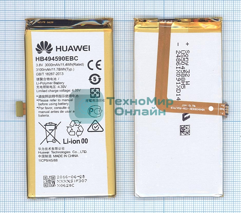 Аккумуляторная батарея для Huawei Honor 7 HB494590EBC
