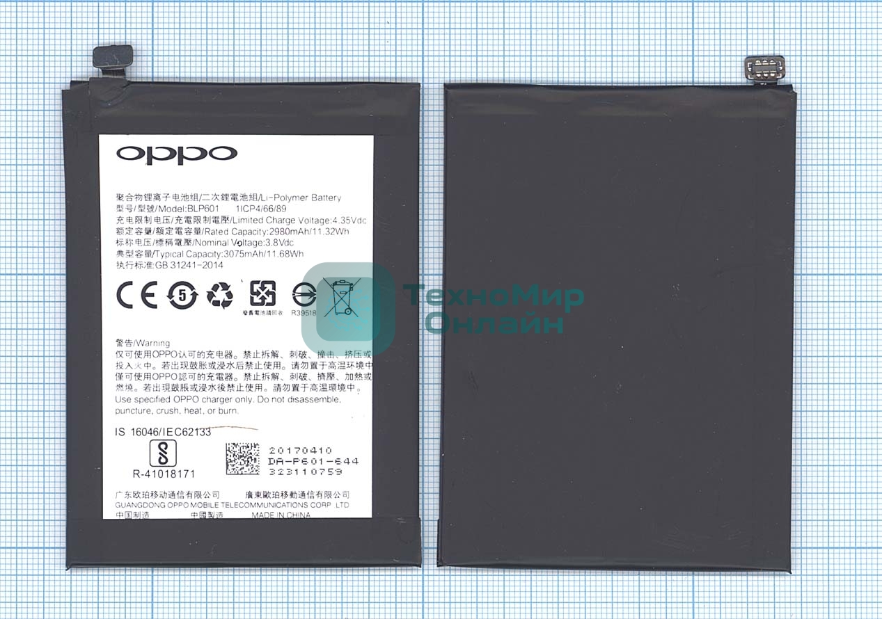 Аккумуляторная батарея BLP601 для OPPO A53 A53T A53M