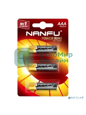 Батарейка щелочная AAA Nanfu LR03 3B(3x1B) (3шт.)