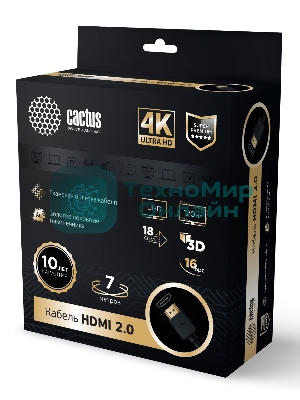 Кабель аудио-видео Cactus CS-HDMI.2-7 HDMI (m)/HDMI (m) 7м. позолоченные контакты черный