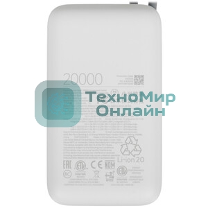 Портативный аккумулятор Xiaomi BHR9738GL 20000mAh QC3.0/PD2.0 22.5W 3A USB-A/USB-C светло-серый
