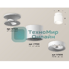 Светильник Ambrella Light XS7510041 SWH белый песок MR16 GU5.3 (N7925, C7510, N7010)