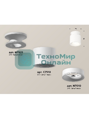 Светильник Ambrella Light XS7510041 SWH белый песок MR16 GU5.3 (N7925, C7510, N7010)