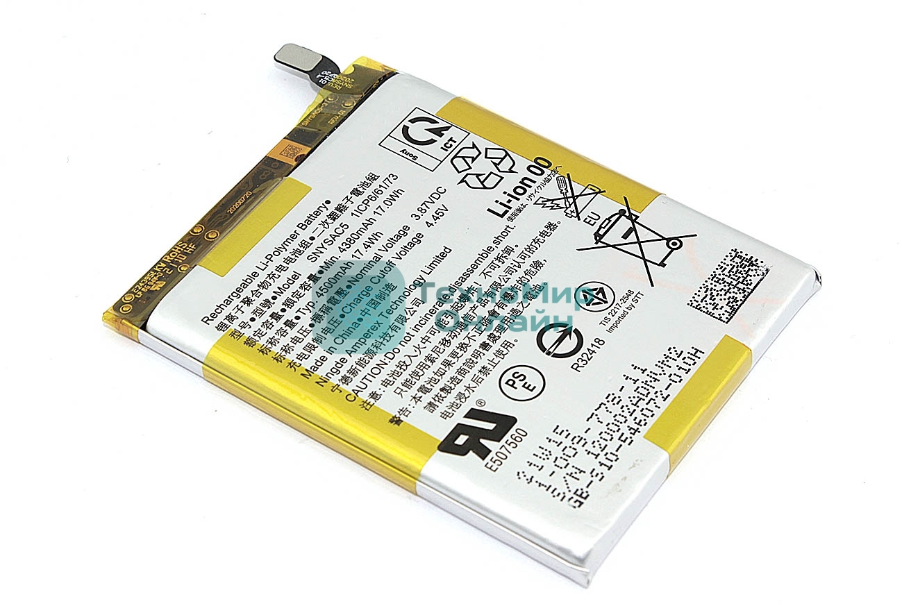 Аккумуляторная батарея SNYSAC5 Sony Xperia 10 III 3.85V 4400mAh/16.94Wh 3.85v Li-Pol