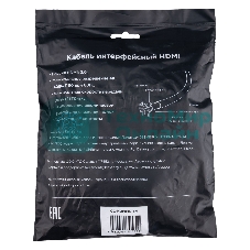 Кабель HDMI Cablexpert CC-HDMI4L-5M, 19M/19M, v2.0, Light, позол.контакты, экран, 5м, черный, пакет