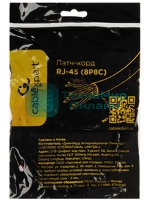 Патч-корд UTP Cablexpert cat.5e, 0.5м, литой, многожильный, черный
