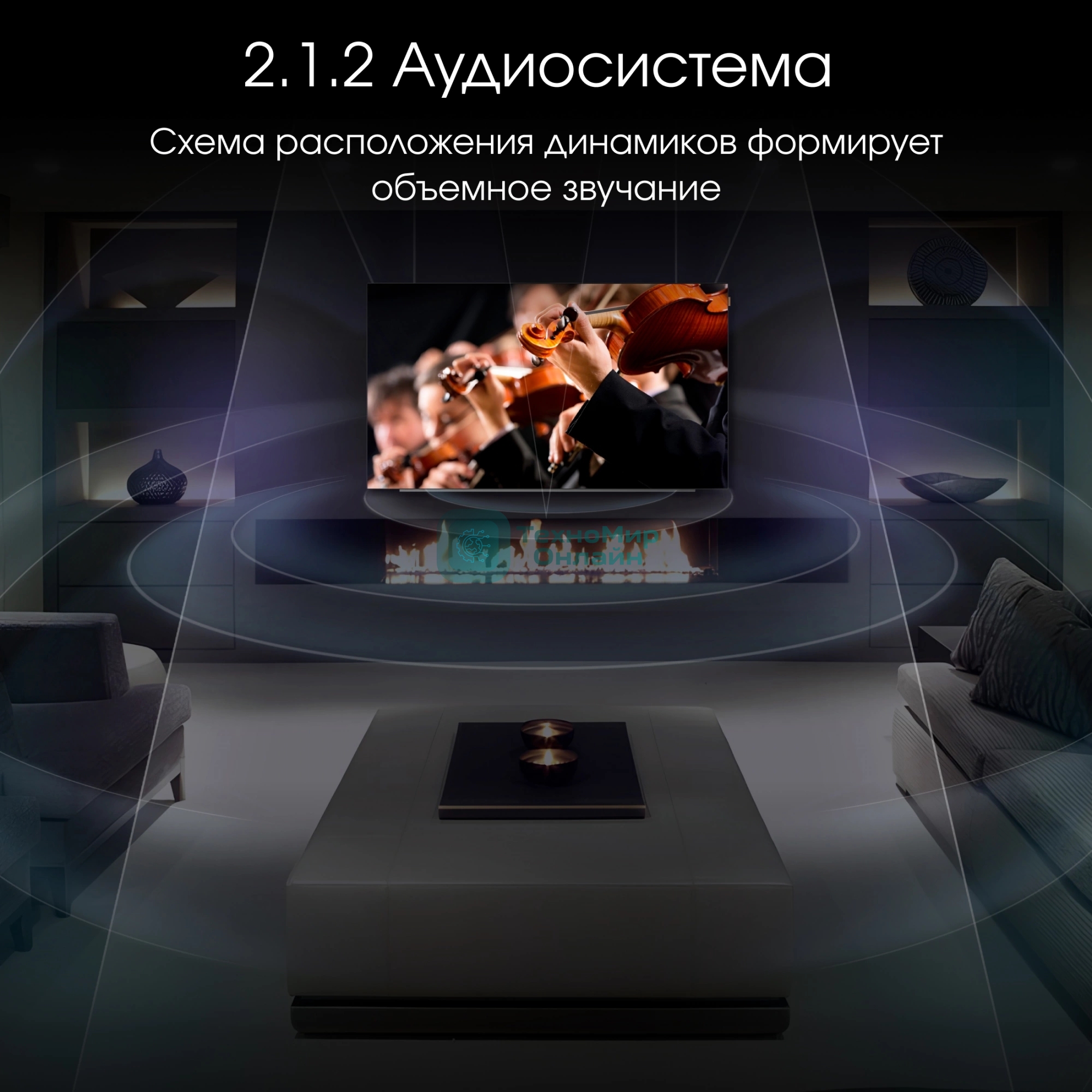 Телевизор Digma 65