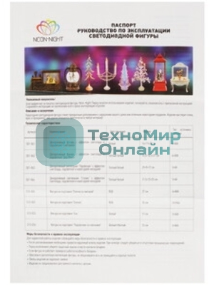 Декоративный фонарь Паровоз с эффектом снегопада и подсветкой