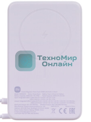 Портативный аккумулятор Xiaomi Magnetic Power Bank 10000 with Built-in Stand Beige (BHR08PBGL)