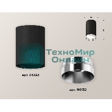 Светильник Ambrella Light XS6323022 SBK/PSL черный песок/серебро полированное MR16 GU5.3 (C6323, N6132)