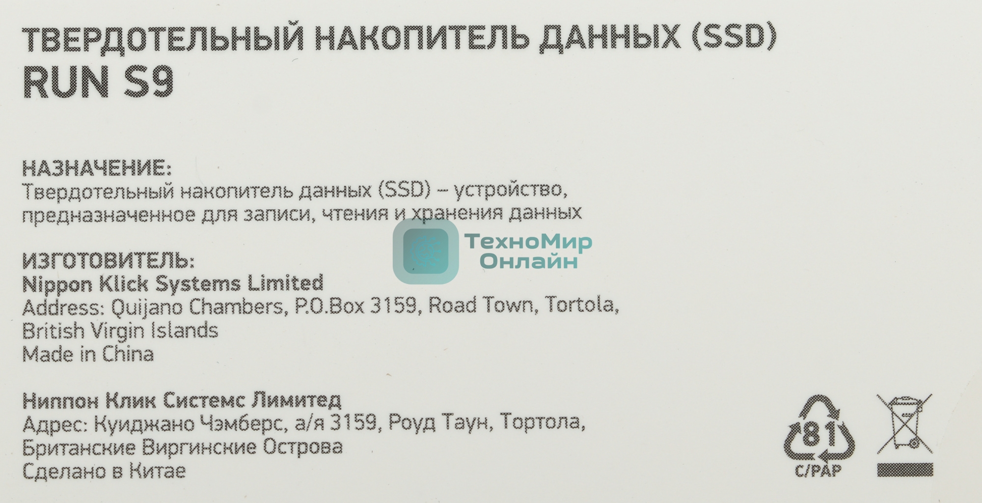 Накопитель SSD Digma Run S9, 256ГБ, SATA III, M.2 2280, R/W 510/450