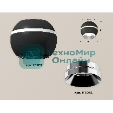 Светильник Ambrella Light XS1102011 SBK/PSL черный песок/серебро полированное MR16 GU5.3 LED 3W 4200K (C1102, N7032)