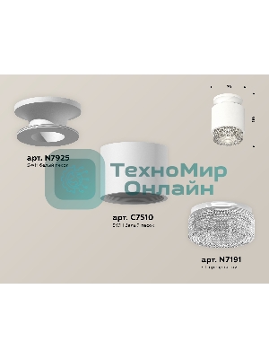 Светильник Ambrella Light XS7510042 SWH/CL белый песок/прозрачный MR16 GU5.3 (N7925, C7510, N7191)