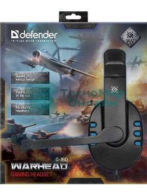 Гарнитура Defender Warhead G-160 чёрный/синий, проводная