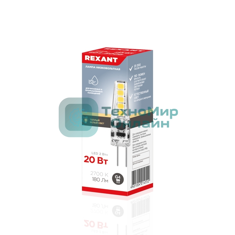 Лампа светодиодная Rexant капсульного типа JC-SILICON G4 12 В 2 Вт 2700 K теплый свет (силикон)