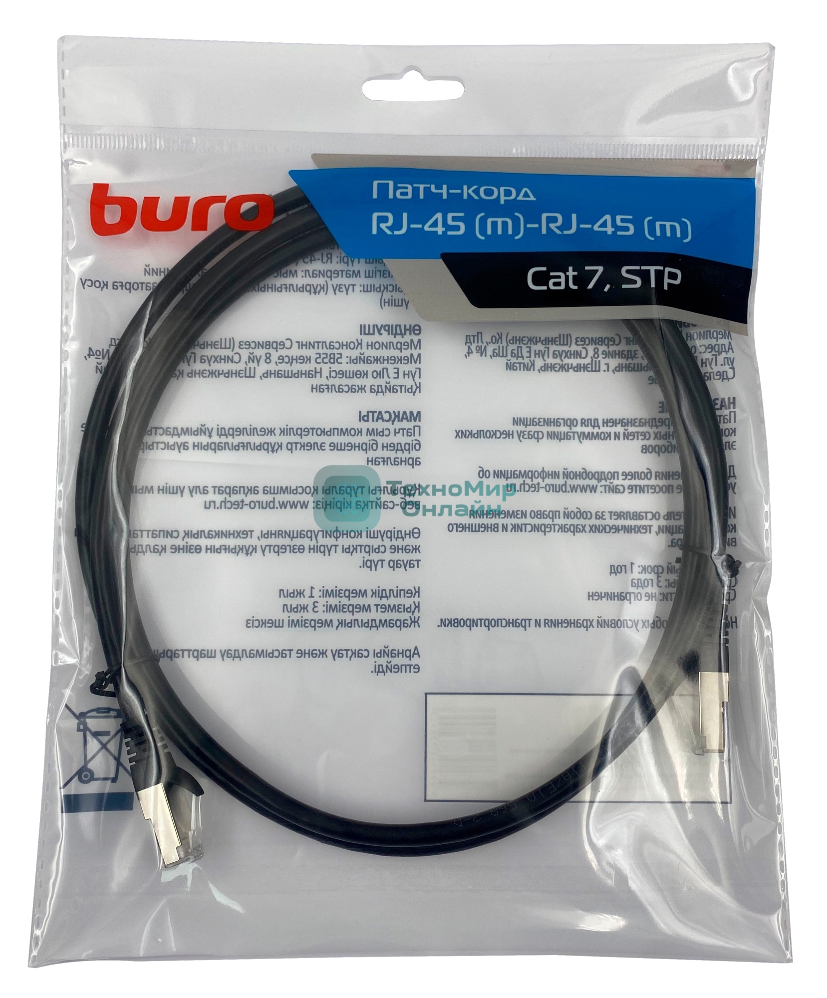 Патч-корд Buro STP 4 пары cat.7 CCA molded 1.5м черный RJ-45 (m)-RJ-45 (m)
