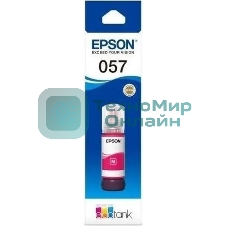 Чернила Epson 057 C13T09D398 пурпурный 70мл для Epson L18050