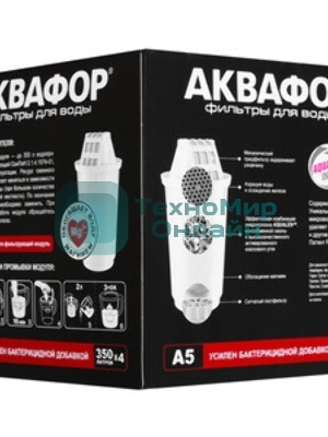 Картридж Аквафор A5,ресурс 350л