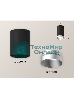 Светильник Ambrella Light XS6323023 SBK/MCH черный песок/хром матовый MR16 GU5.3 (C6323, N6133)