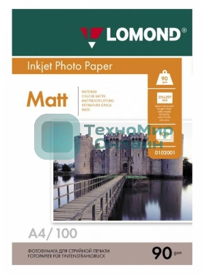 Фотобумага Lomond односторонняя матовая A4/90/100л.