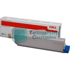 Картридж лазерный Oki C831/841 голубой 10K