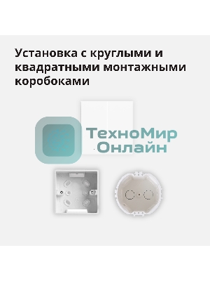 Выключатель умный Aqara Smart wall switch H1 (with neutral, double rocker) WS-EUK04