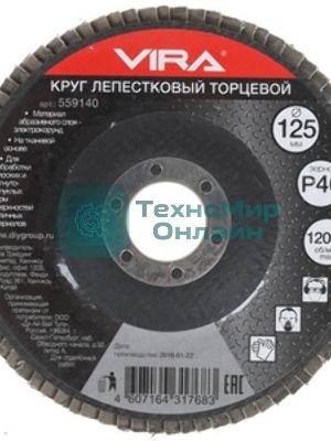 Круг лепестковый торцевой Kranz P 40, 125х22,2 мм