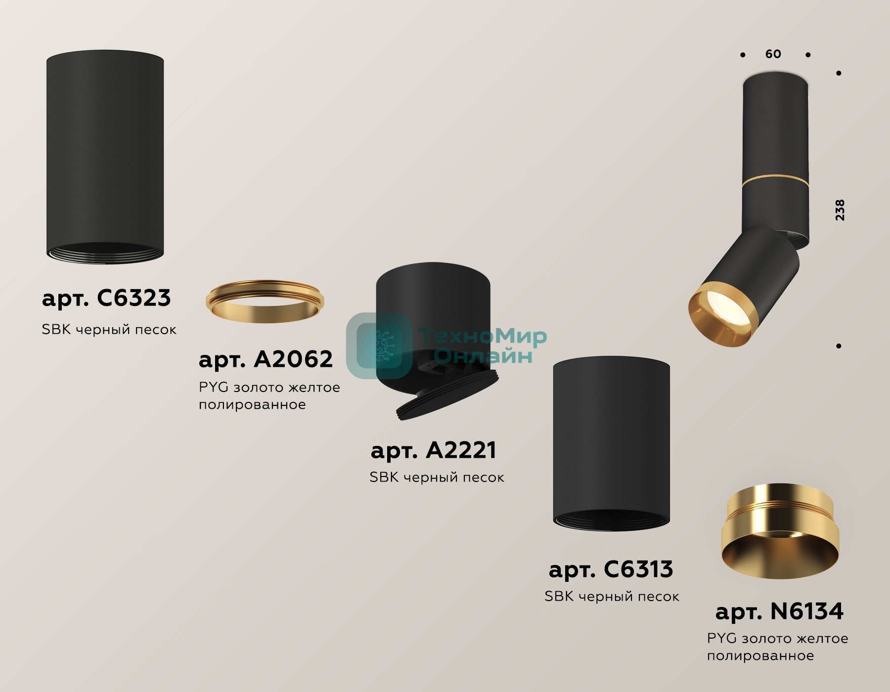 Светильник Ambrella Light XM6313130 SBK/PYG черный песок/золото желтое полированное MR16 GU5.3