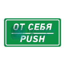 Наклейка информационный знак Rexant 