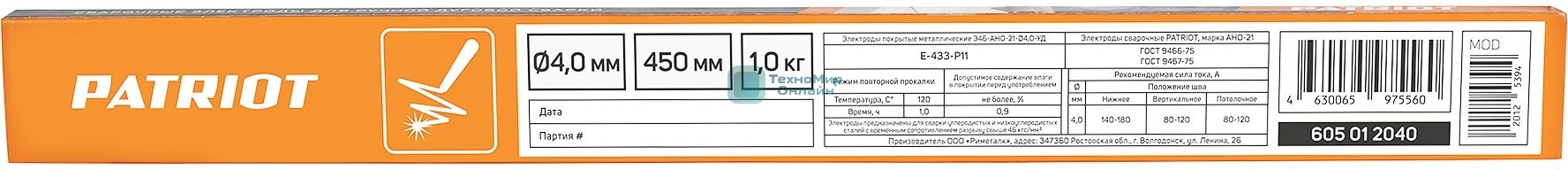 Электроды Patriot АНО-21 D 4 мм L 450 мм 1000 гр (605012040)