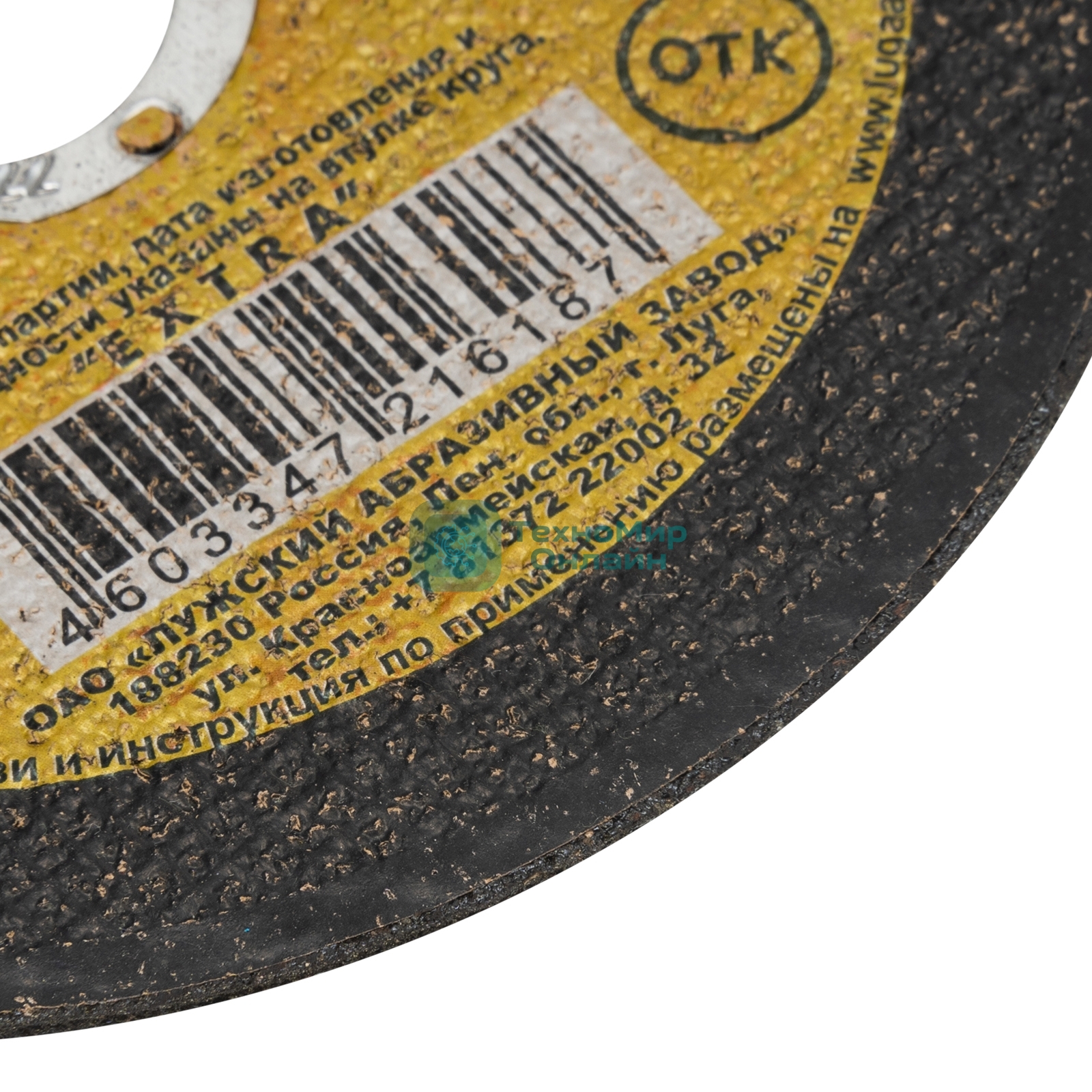 Круг отрезной по металлу, 125 х 2,5 х 22,2 мм (Луга) Россия