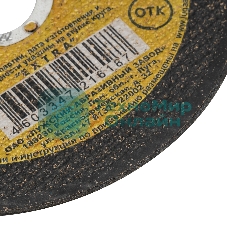 Круг отрезной по металлу, 125 х 2,5 х 22,2 мм (Луга) Россия