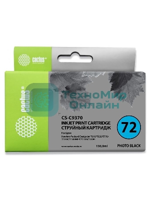 Картридж струйный Cactus CS-C9370 №72 фото черный (130 мл.) для HP DJ T610/T620/T770/T1100/T1100/T1120/T1200