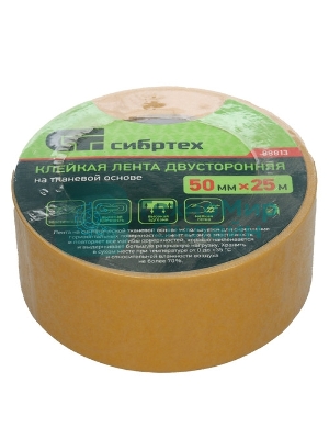 Лента клейкая двусторонняя Сибртех, 50мм х 25м, на тканевой основе