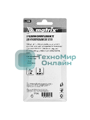 Комплект для краскораспылителя Matrix: сопло 2 мм, игла, форсунка