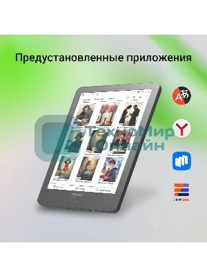 Электронная книга Digma P6 6