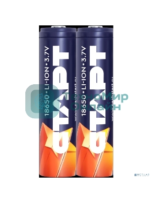 Аккумуляторы 18650 СТАРТ INR18650 3000мАч (упаковка из 2 шт, отпускается кратно 2)