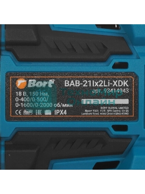 Дрель-шуруповерт Bort BAB-21Ix2Li-XDK, 18 В, 4 Ач, 150 Нм, бесщеточный, ударная