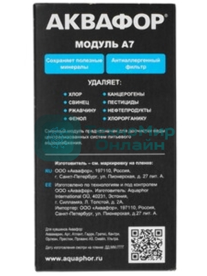 Картридж Аквафор A7 для кувшинов ресурс:300л (упак.:1шт)