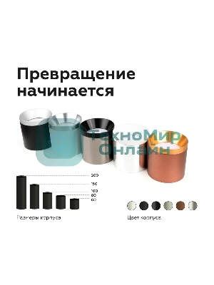 Корпус светильника C7511 SBK черный песок D80*H60mm MR16 GU5.3