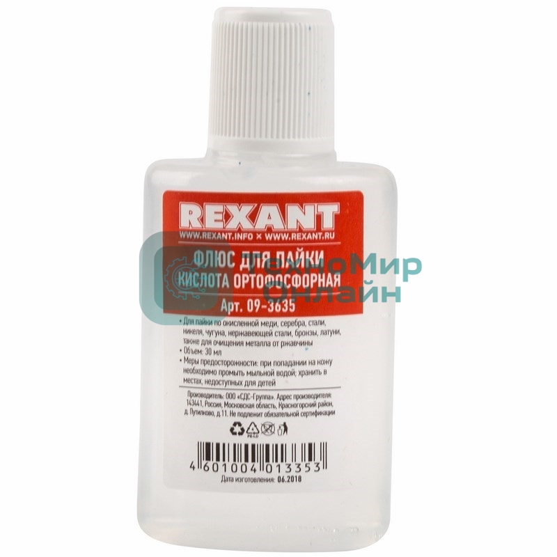 Флюс для пайки Rexant, кислота ортофосфорная, 30 мл, флакон