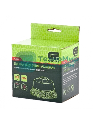 Щетка для УШМ Сибртех, 125 мм М14, чашка, крученая металлическая проволока 0,5 мм