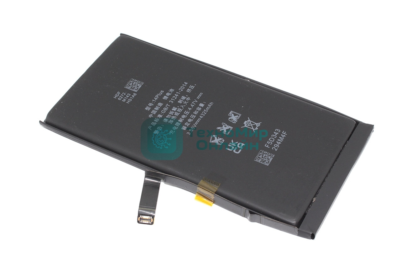 Аккумулятор (батарея) Amperin для Apple iPhone 14 Plus