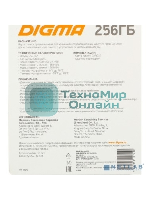 Флеш карта microSDXC 256Gb Class10 Digma CARD30 + adapter