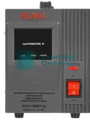 Стабилизатор напряжения Ресанта АСН-1 500/1-Ц 63/6/3 Стабилизатор 220В±8%, Габариты 237х140х170, Вес 4,5 кг
