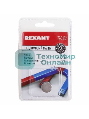 Неодимовый магнит диск Rexant 15х2мм сцепление 2,3 кг (упаковка 5 шт)